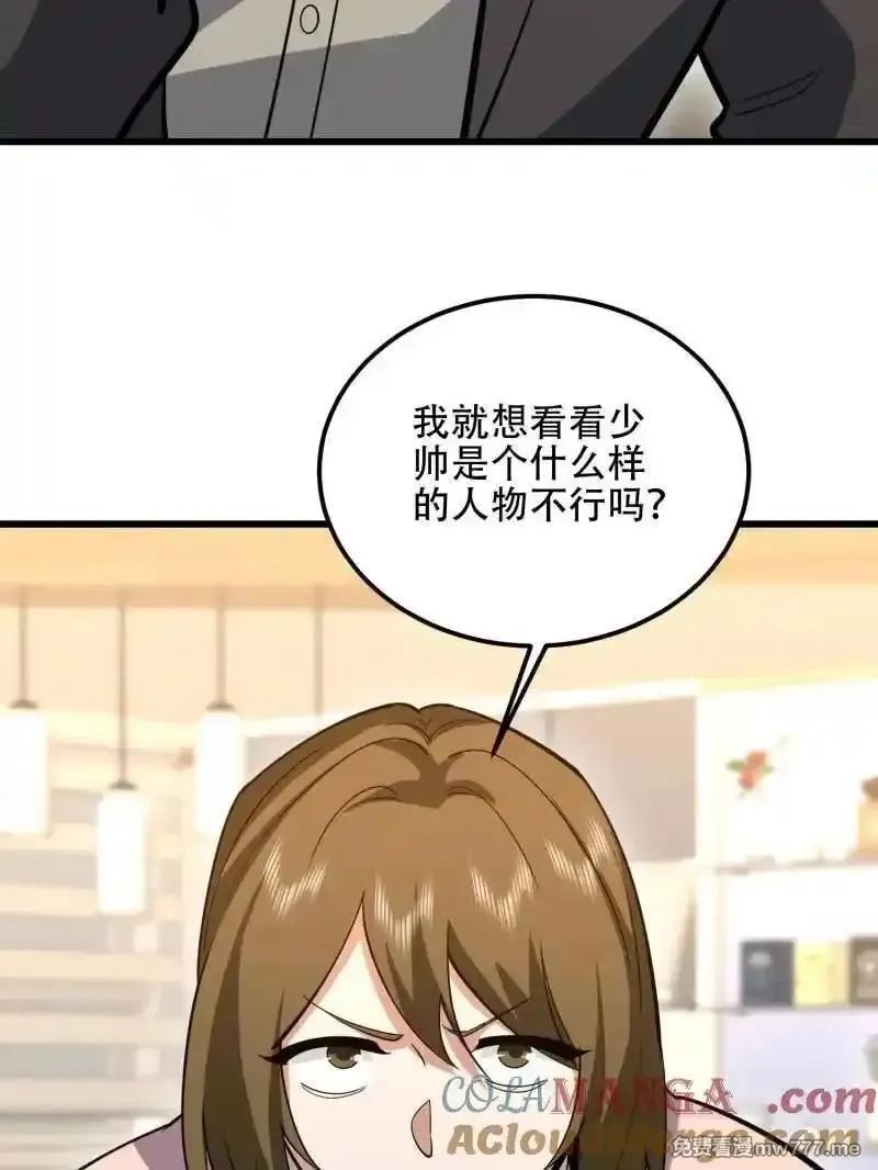 第一序列,第555话 554 粮价上涨,第9张