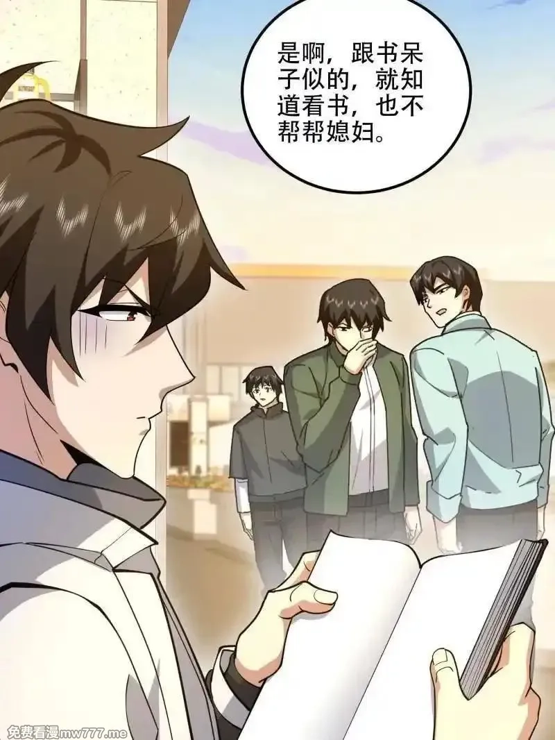 第一序列,第555话 554 粮价上涨,第90张