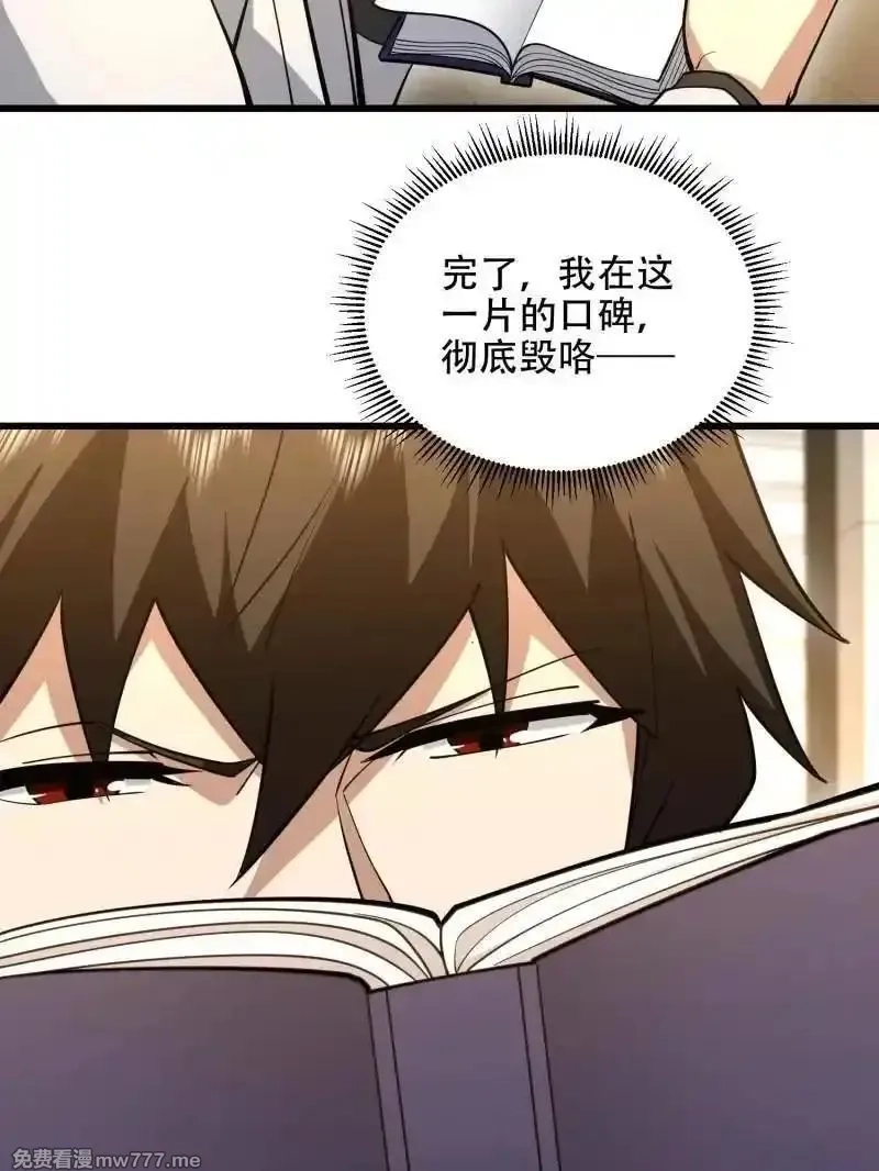 第一序列,第555话 554 粮价上涨,第92张