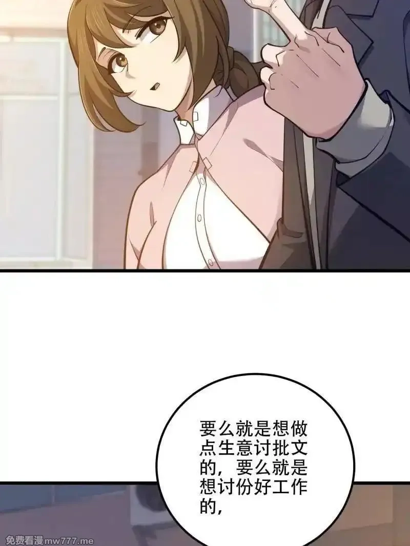 第一序列,第550话 550 西北人,第107张