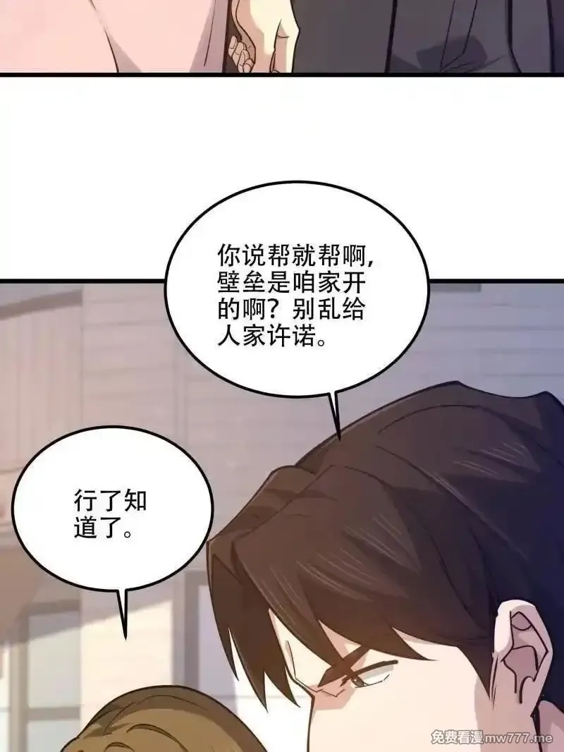 第一序列,第550话 550 西北人,第115张