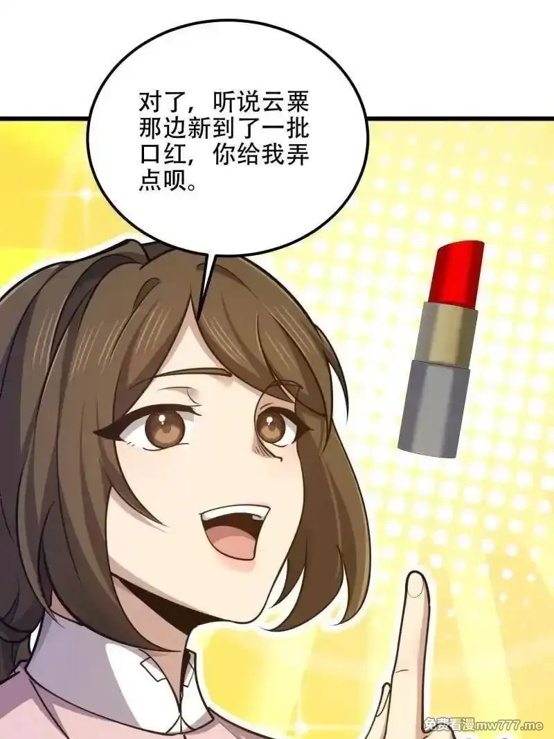 第一序列,第550话 550 西北人,第118张