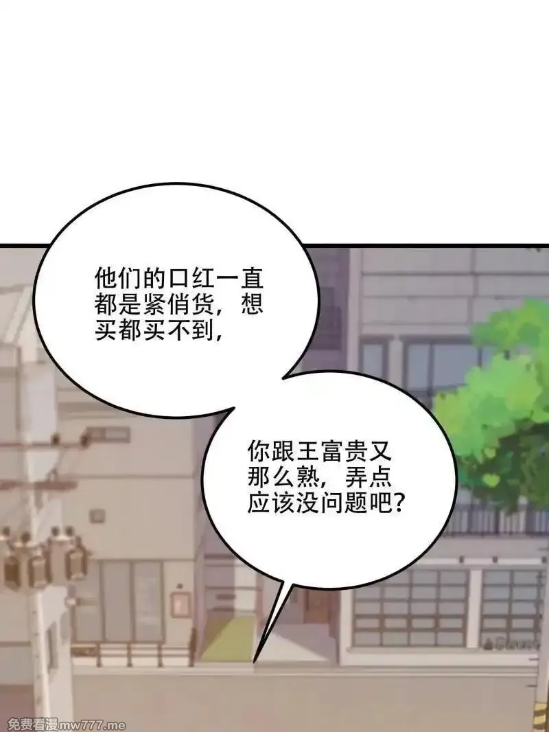 第一序列,第550话 550 西北人,第120张