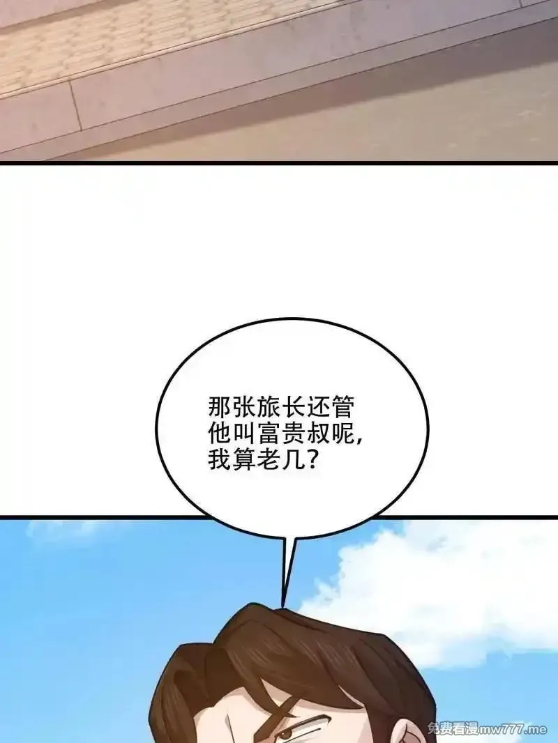 第一序列,第550话 550 西北人,第128张