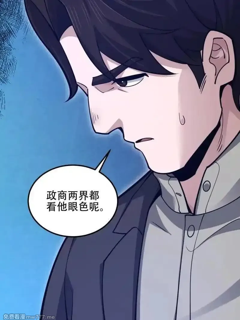 第一序列,第550话 550 西北人,第132张