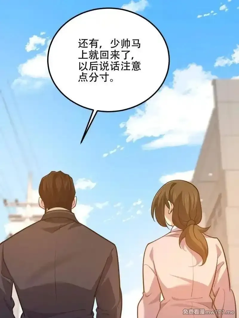 第一序列,第550话 550 西北人,第134张