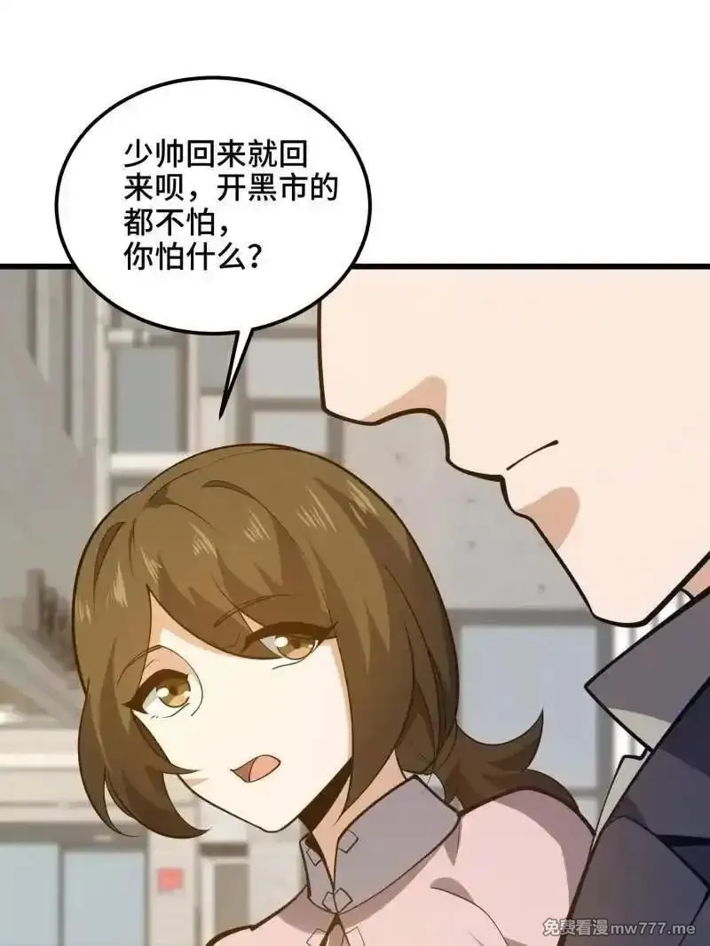 第一序列,第550话 550 西北人,第136张