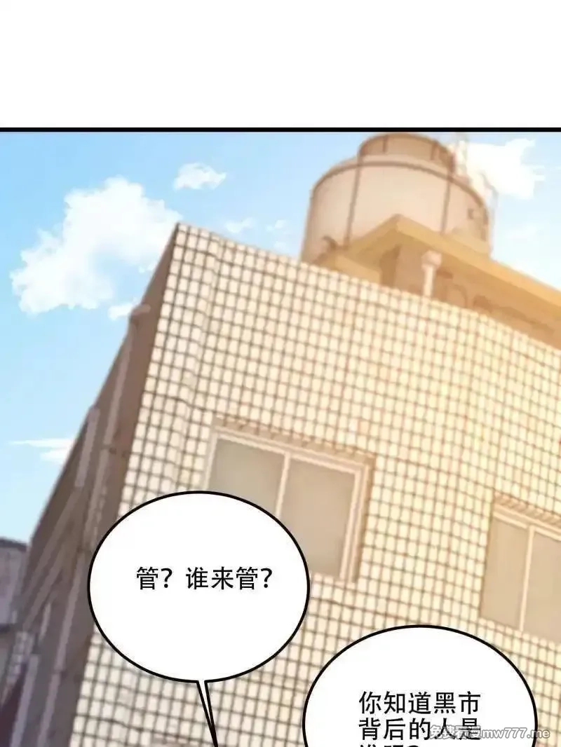 第一序列,第550话 550 西北人,第138张