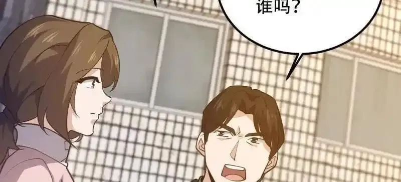 第一序列,第550话 550 西北人,第139张