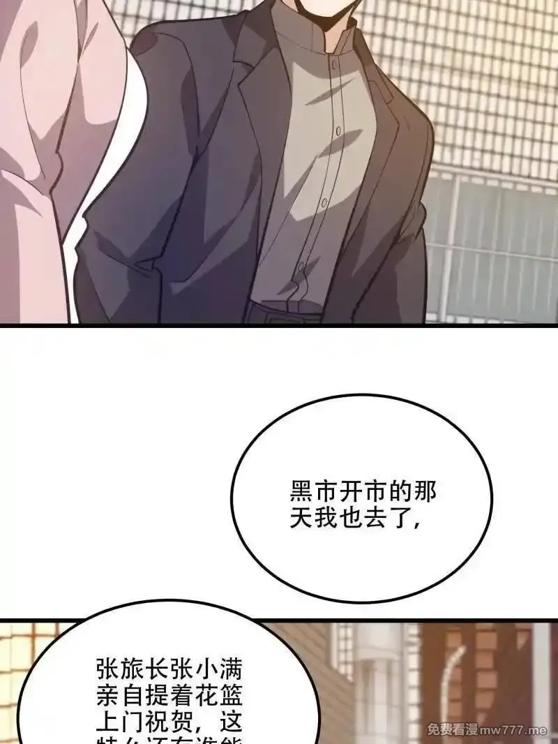 第一序列,第550话 550 西北人,第140张