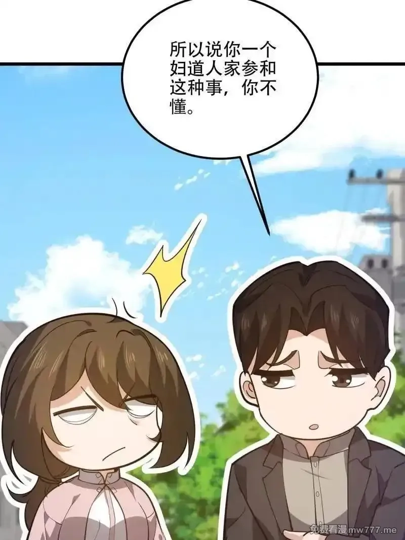 第一序列,第550话 550 西北人,第144张