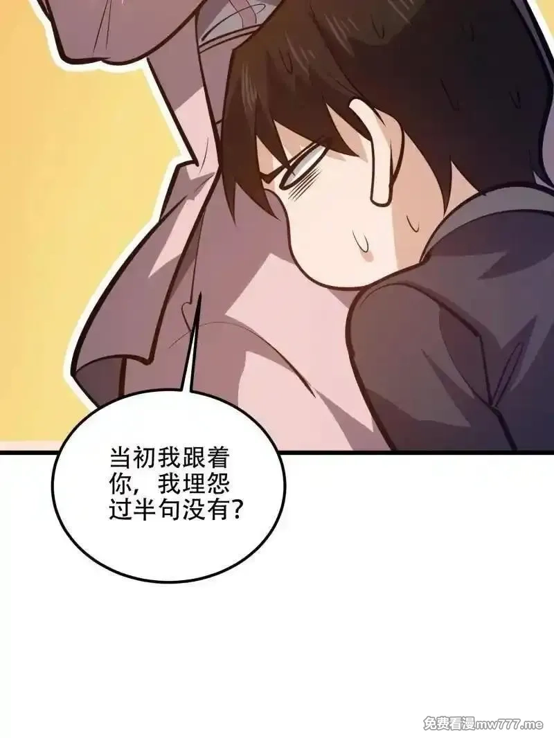 第一序列,第550话 550 西北人,第148张