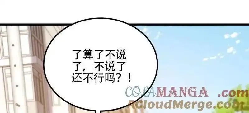 第一序列,第550话 550 西北人,第149张