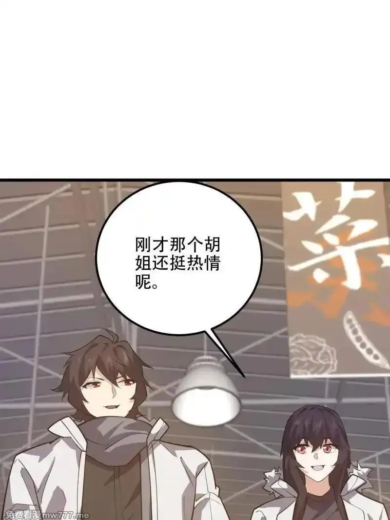 第一序列,第550话 550 西北人,第162张