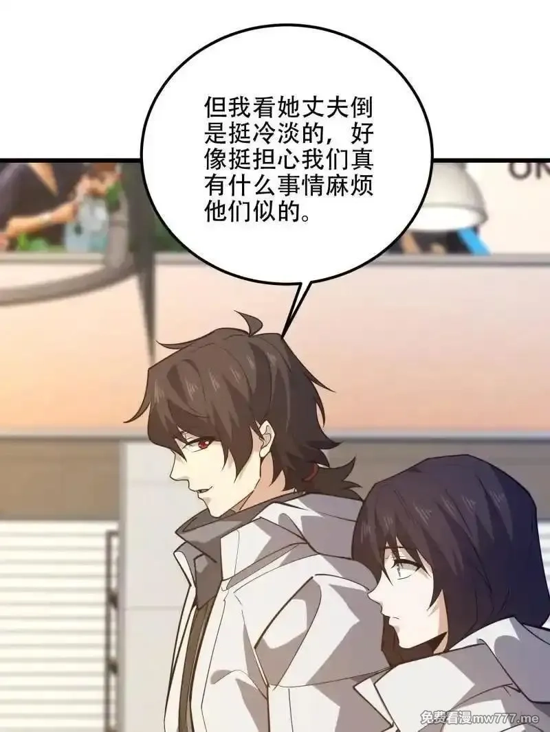 第一序列,第550话 550 西北人,第166张