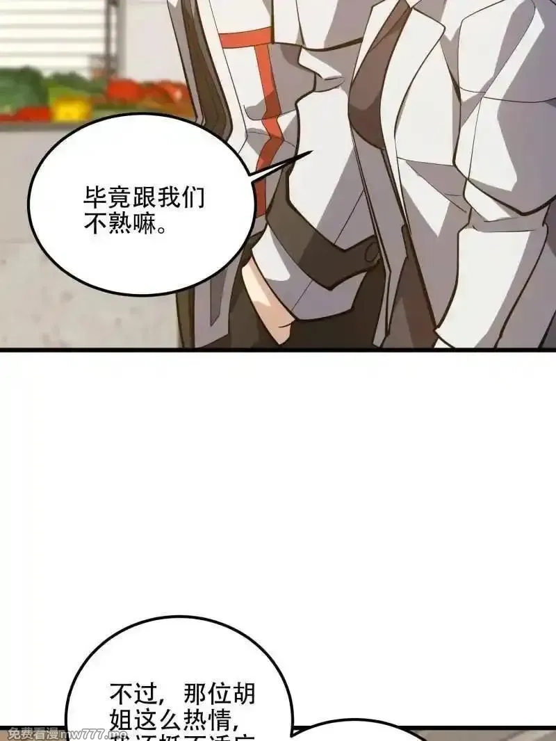 第一序列,第550话 550 西北人,第168张