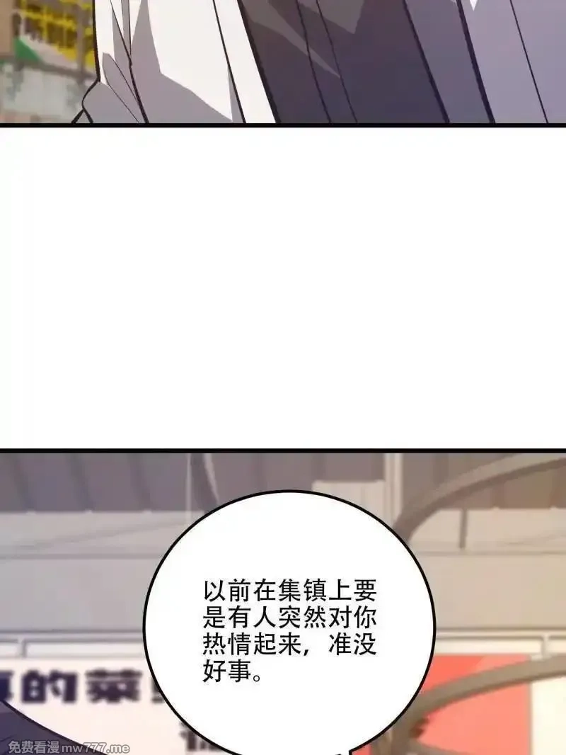 第一序列,第550话 550 西北人,第172张