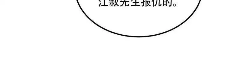 第一序列,第550话 550 西北人,第175张
