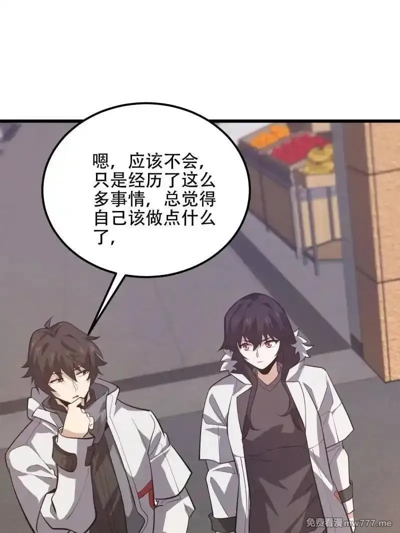 第一序列,第550话 550 西北人,第176张