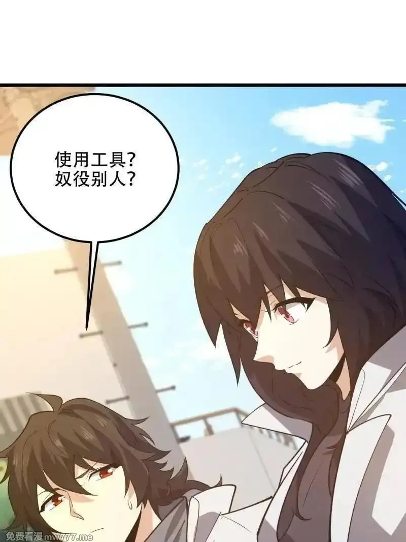 第一序列,第550话 550 西北人,第186张