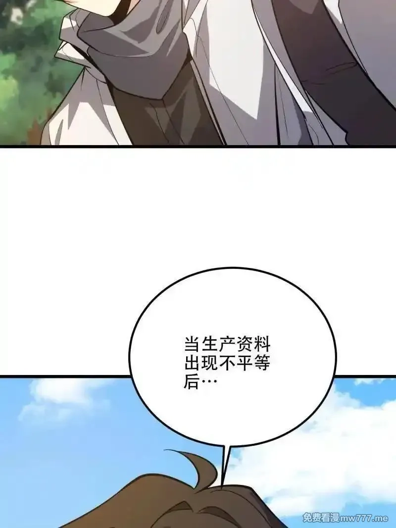 第一序列,第550话 550 西北人,第188张