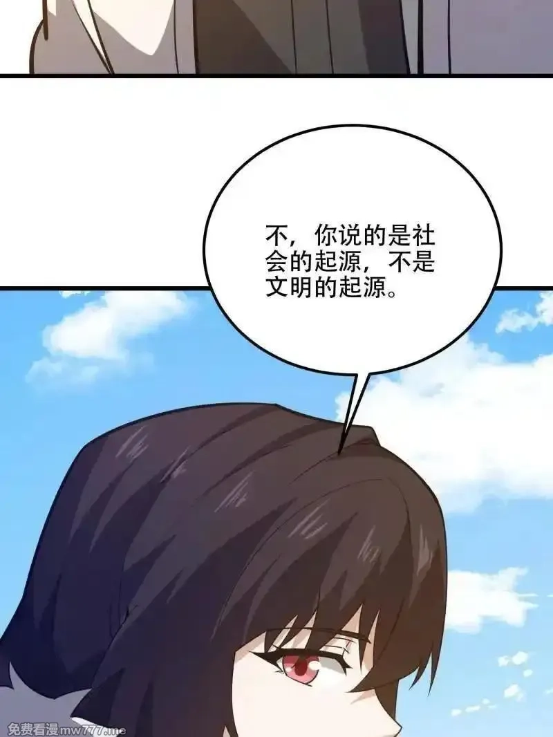 第一序列,第550话 550 西北人,第192张
