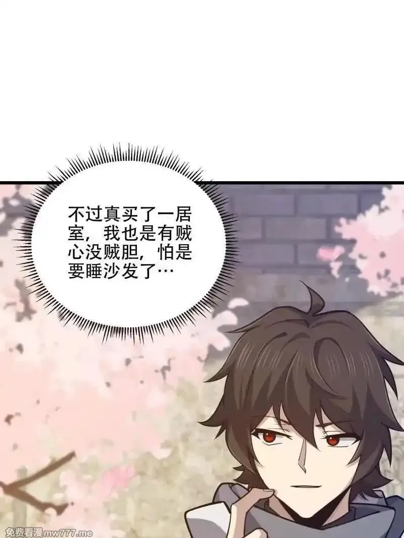 第一序列,第550话 550 西北人,第26张