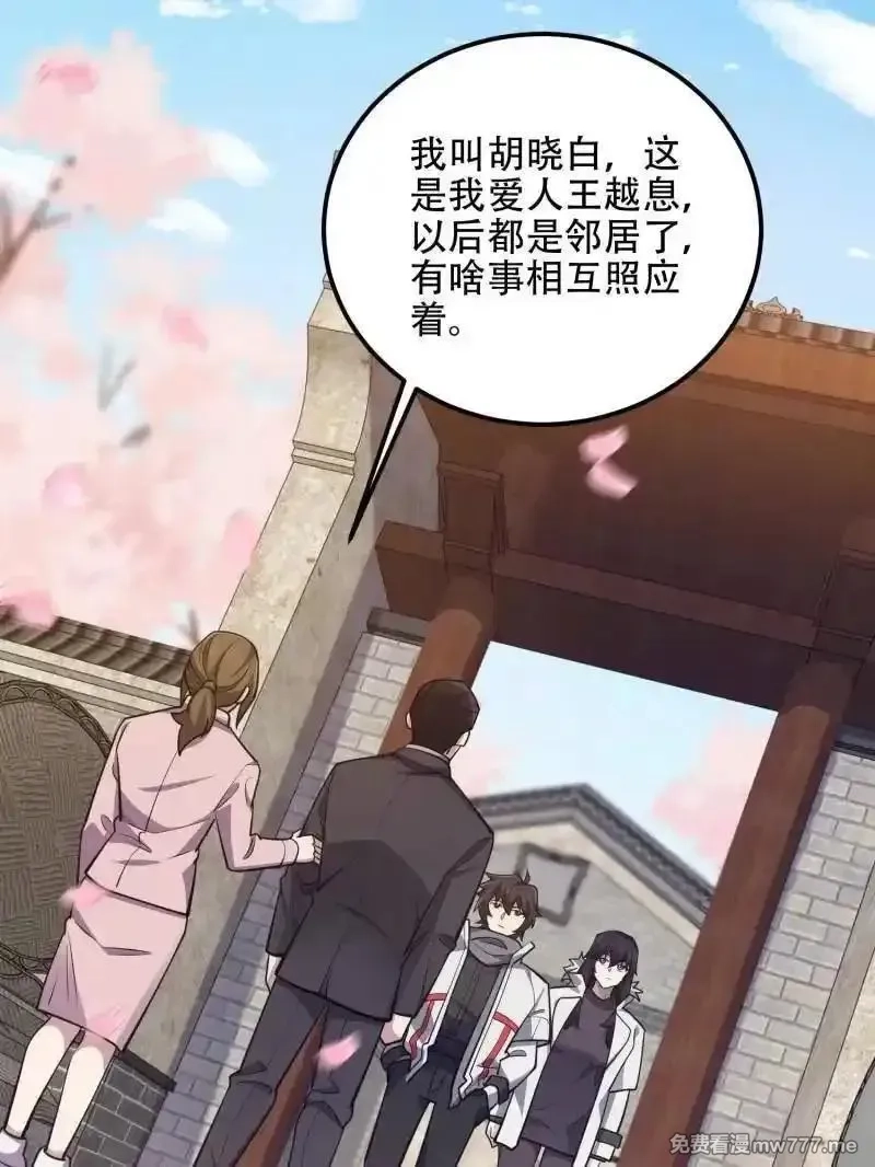 第一序列,第550话 550 西北人,第40张