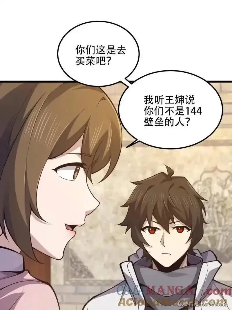 第一序列,第550话 550 西北人,第49张