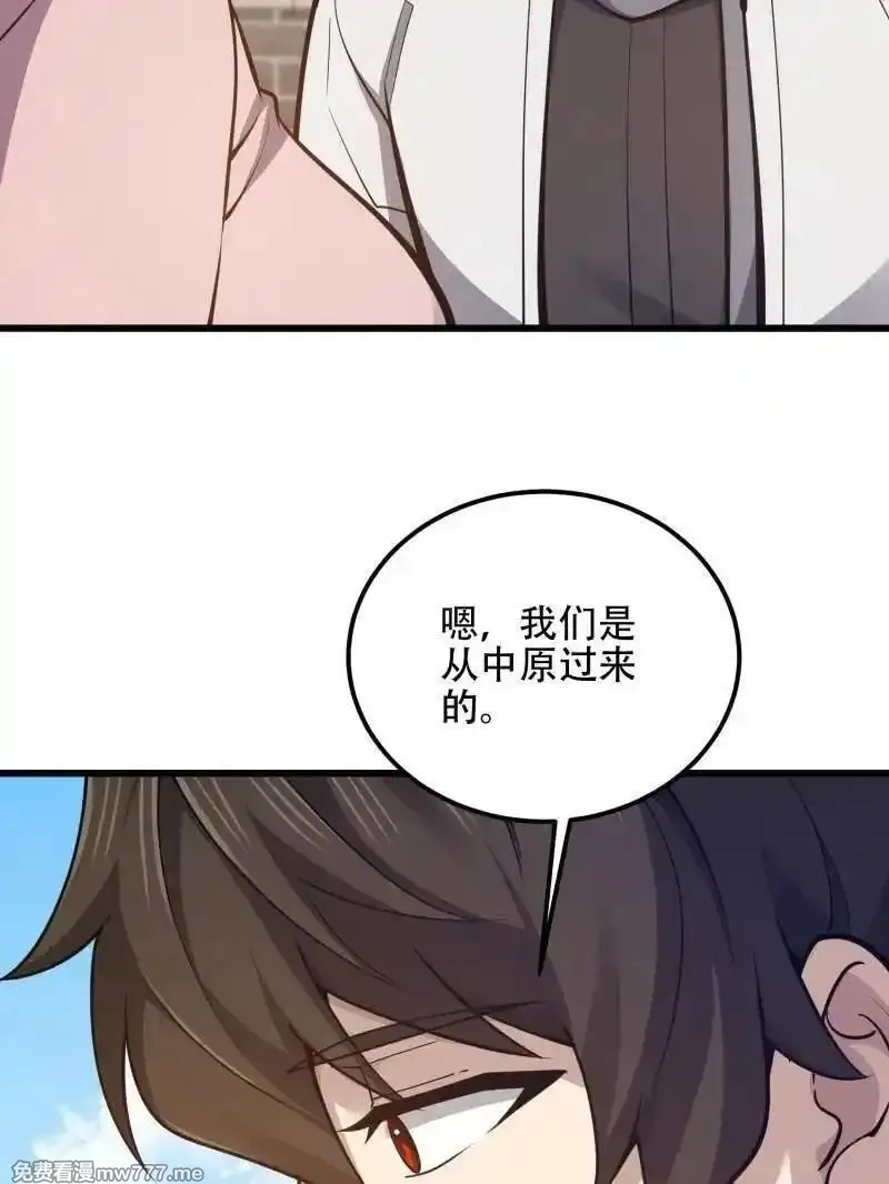 第一序列,第550话 550 西北人,第51张