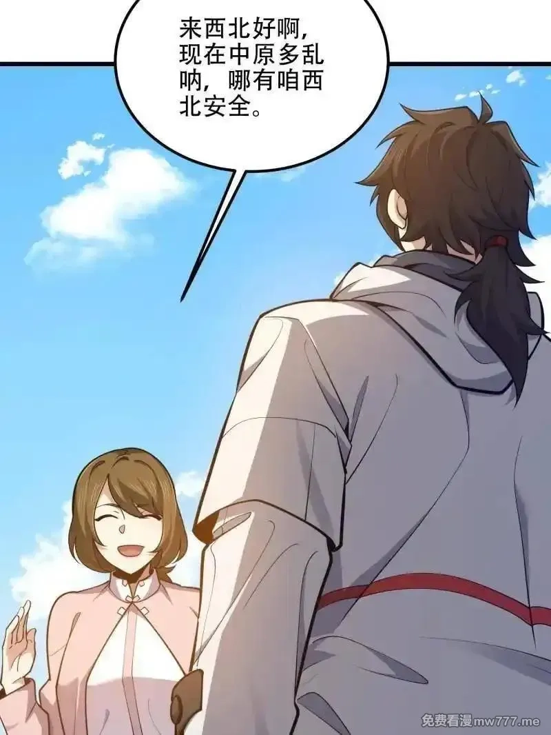 第一序列,第550话 550 西北人,第55张