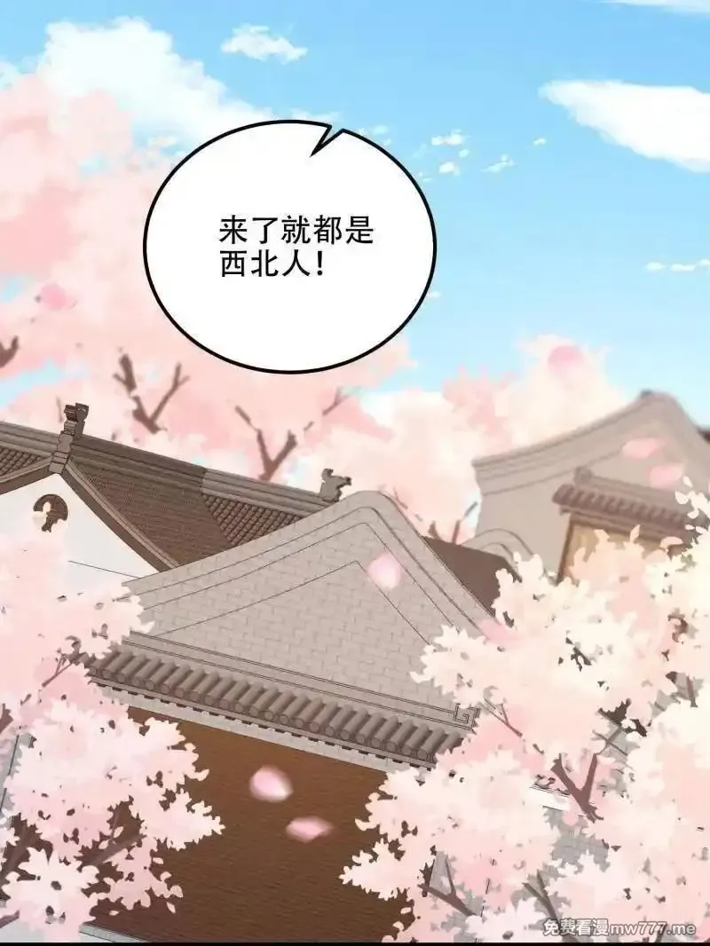 第一序列,第550话 550 西北人,第59张