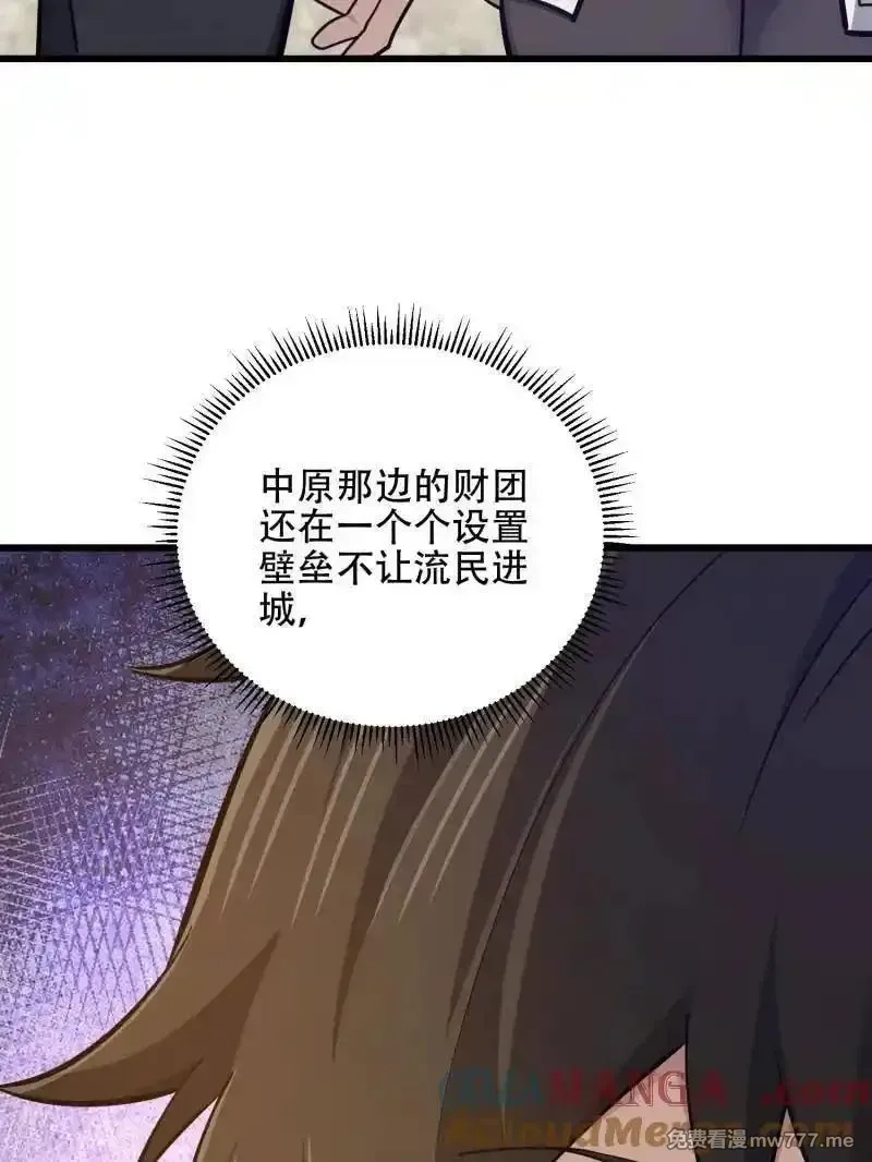 第一序列,第550话 550 西北人,第65张
