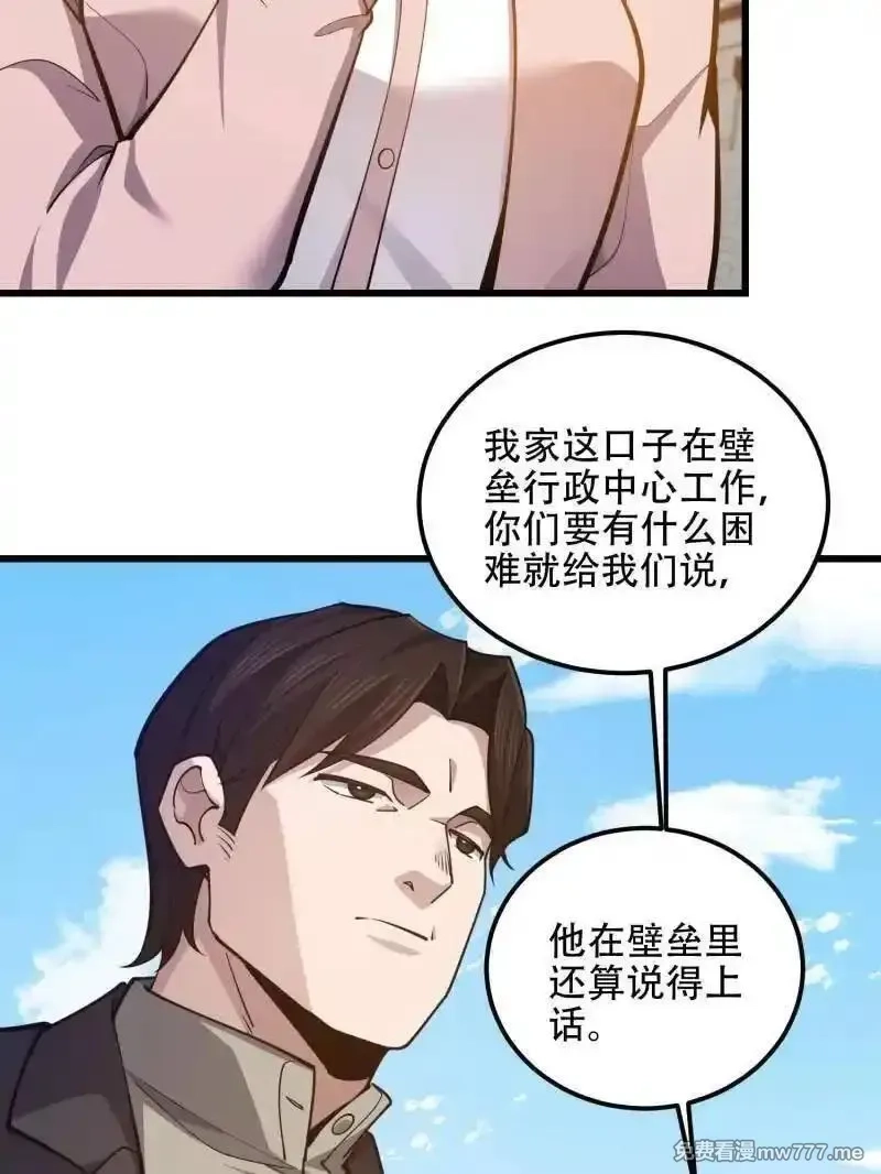 第一序列,第550话 550 西北人,第74张