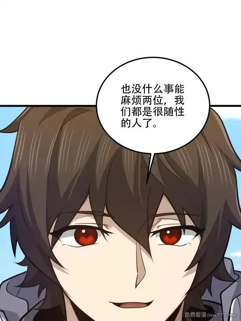 第一序列,第550话 550 西北人,第84张