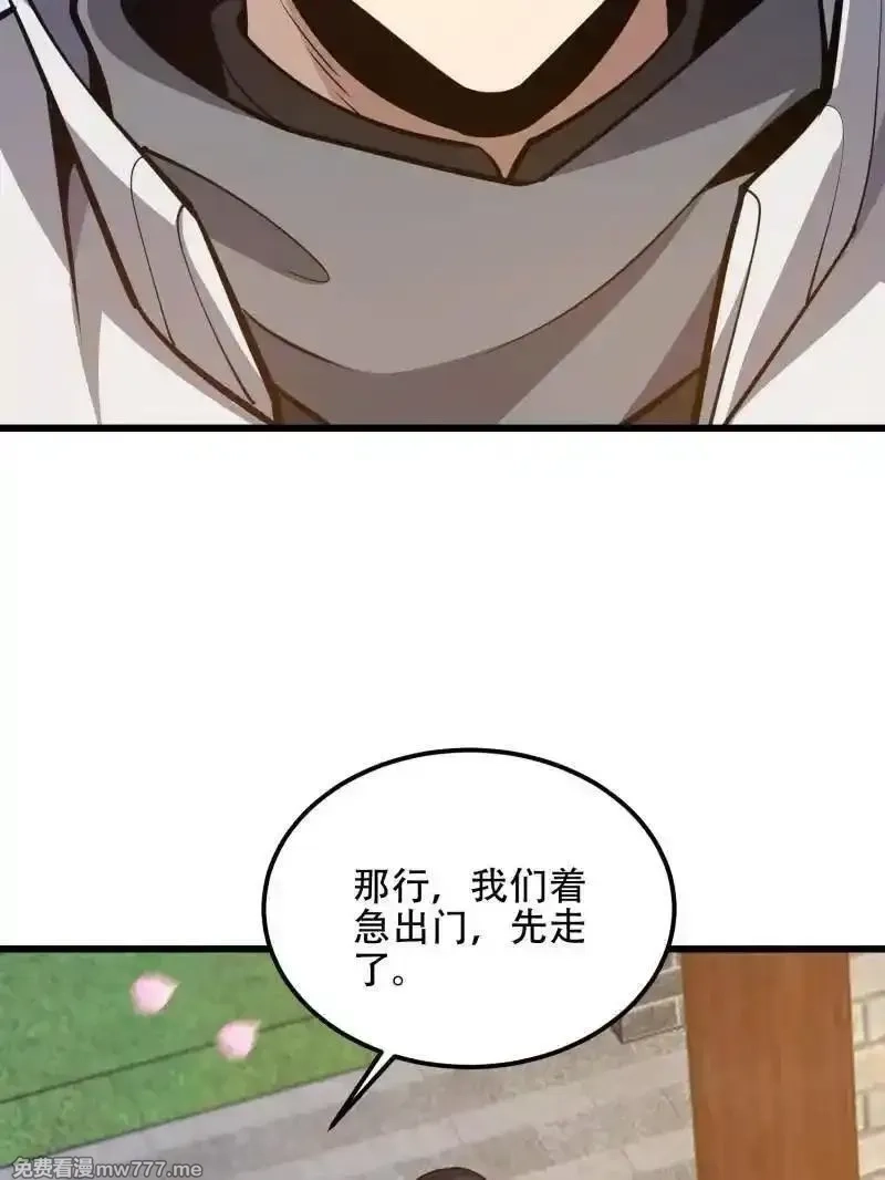 第一序列,第550话 550 西北人,第86张