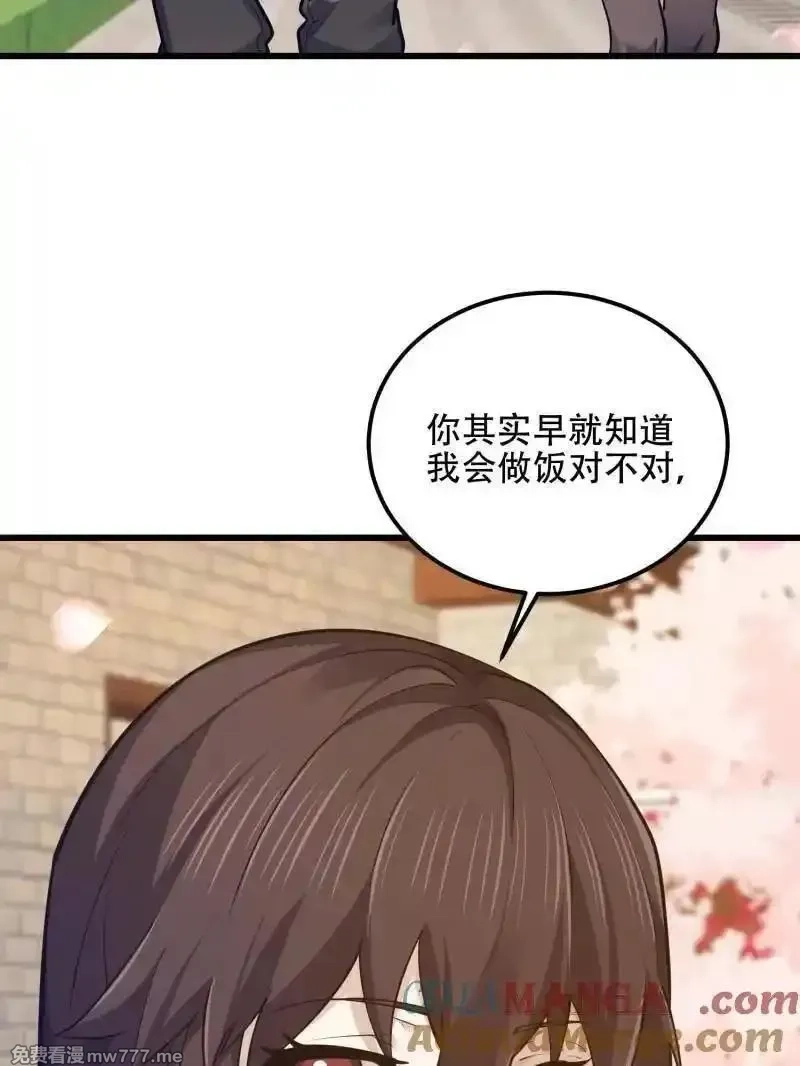 第一序列,第550话 550 西北人,第9张