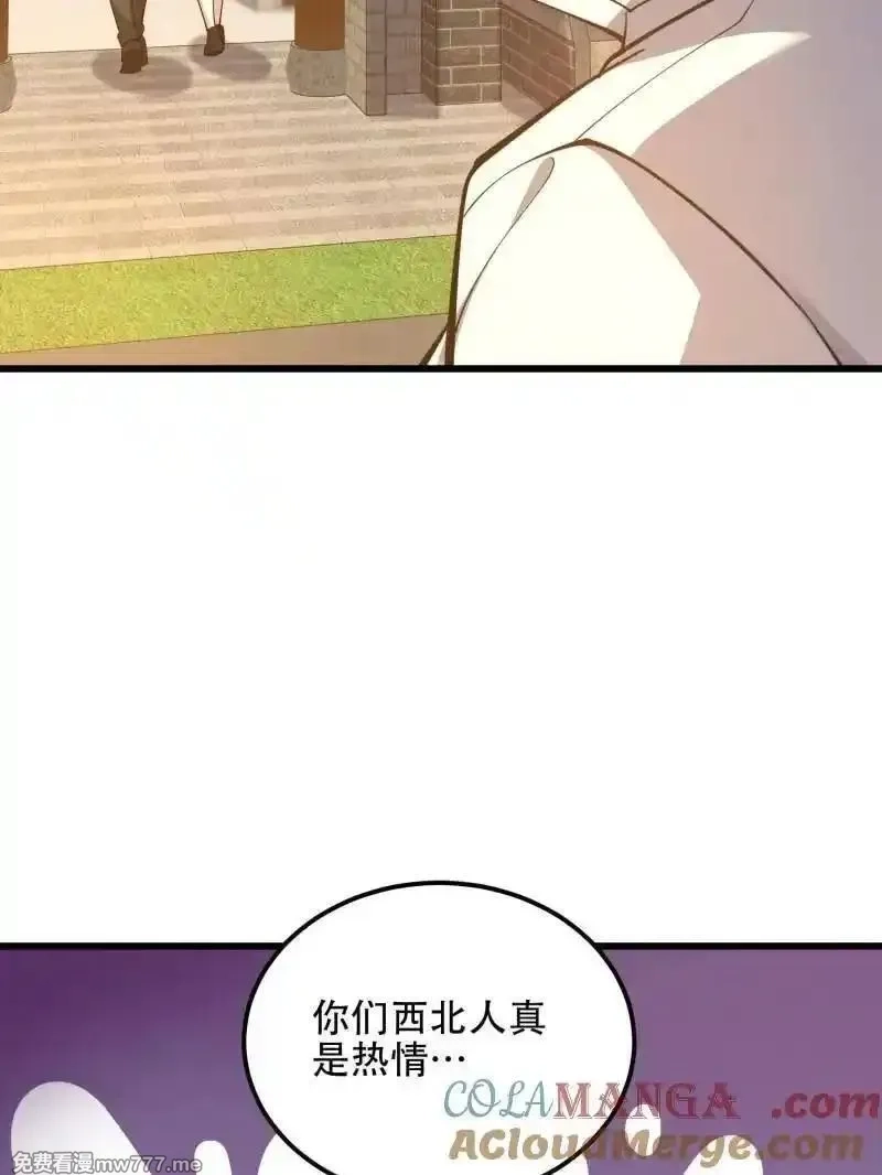 第一序列,第550话 550 西北人,第97张