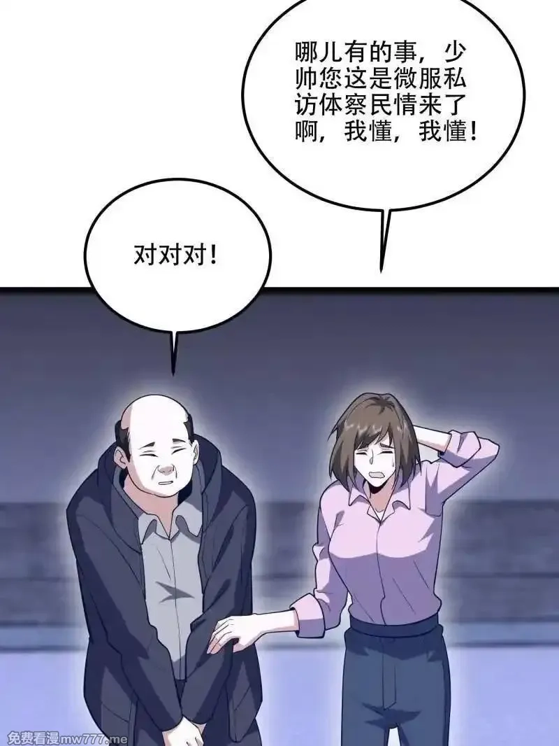 第一序列,第561话 560 西王母,第103张