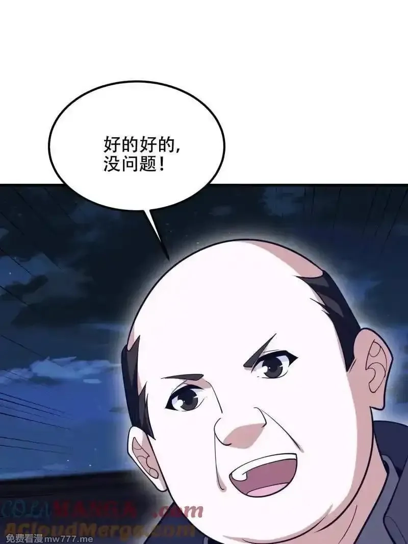 第一序列,第561话 560 西王母,第113张