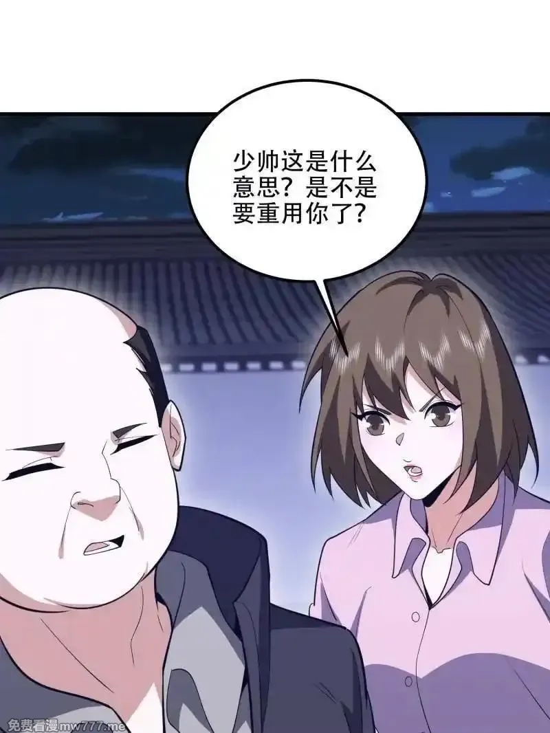第一序列,第561话 560 西王母,第120张