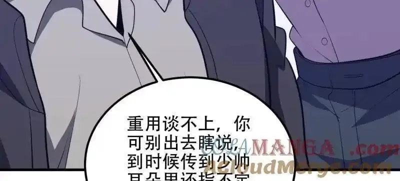 第一序列,第561话 560 西王母,第121张