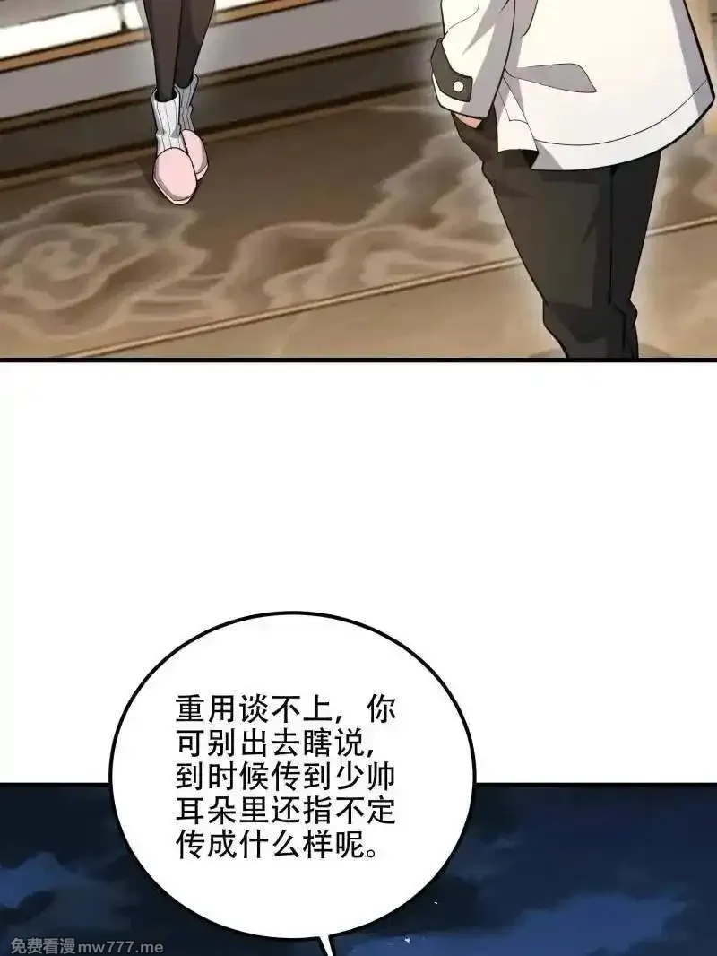 第一序列,第561话 560 西王母,第124张
