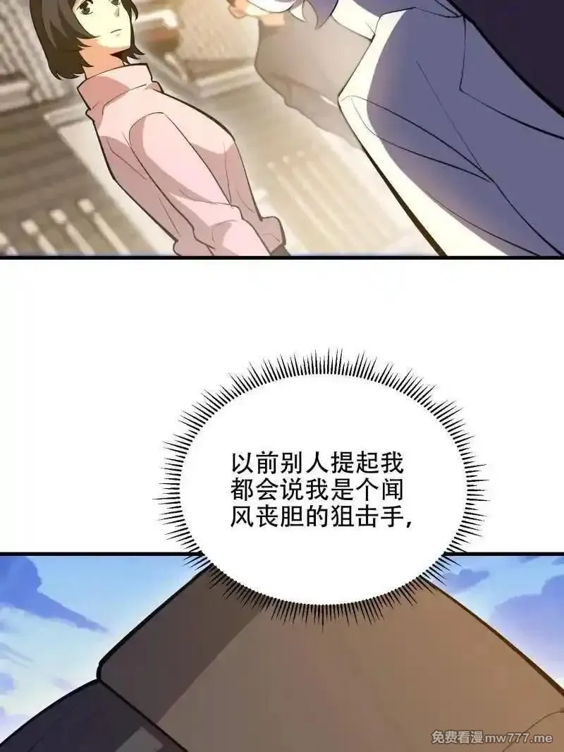 第一序列,第561话 560 西王母,第144张