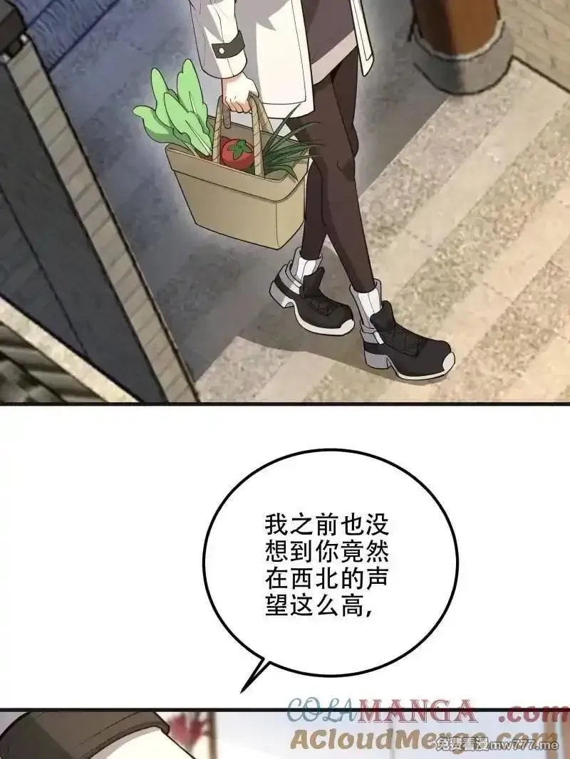 第一序列,第561话 560 西王母,第165张