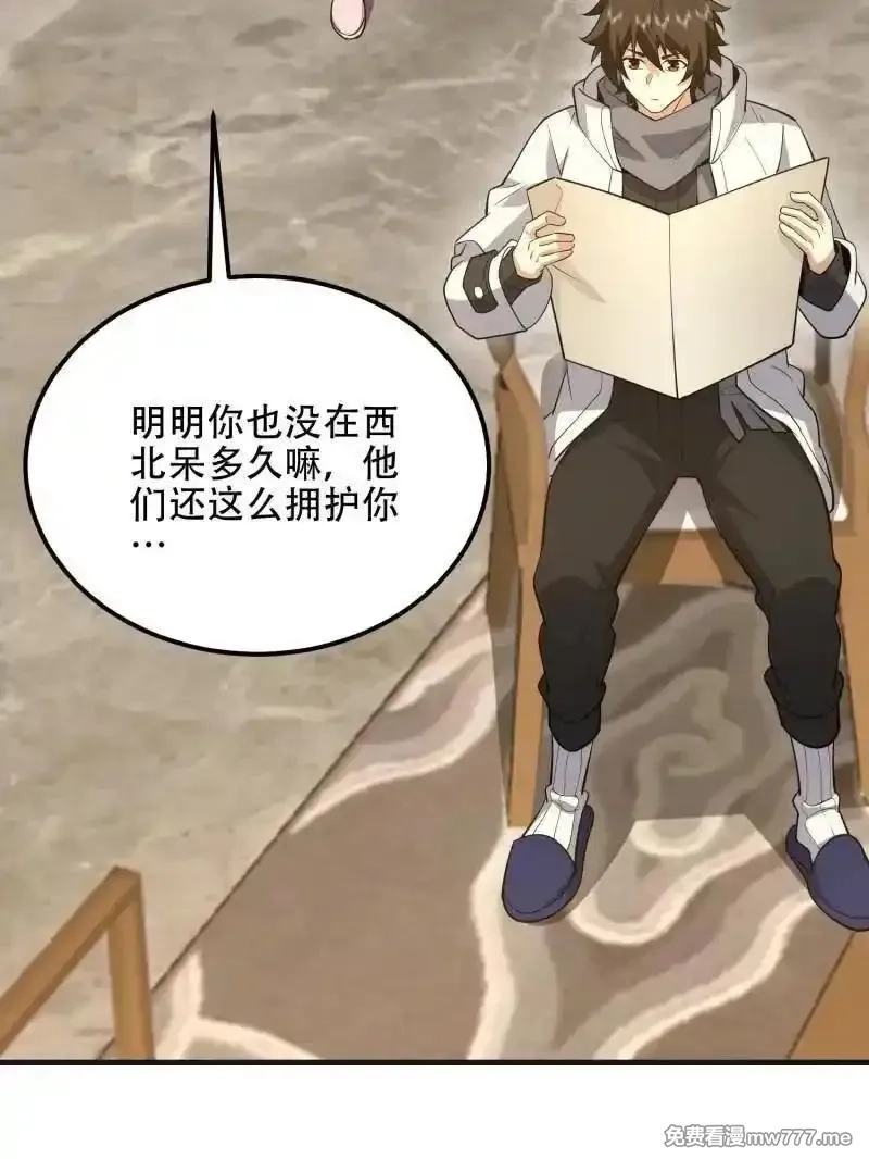 第一序列,第561话 560 西王母,第171张