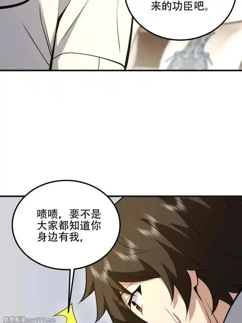第一序列,第561话 560 西王母,第175张