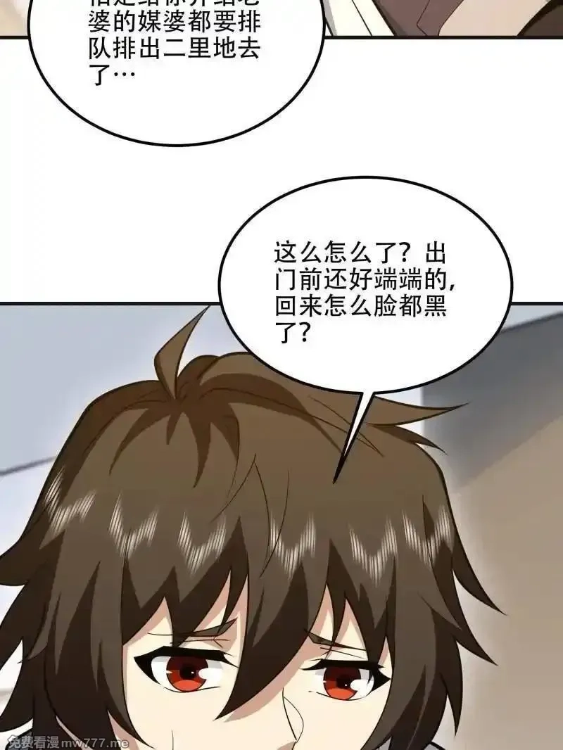 第一序列,第561话 560 西王母,第179张