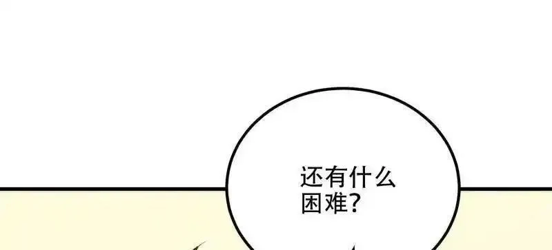 第一序列,第561话 560 西王母,第18张