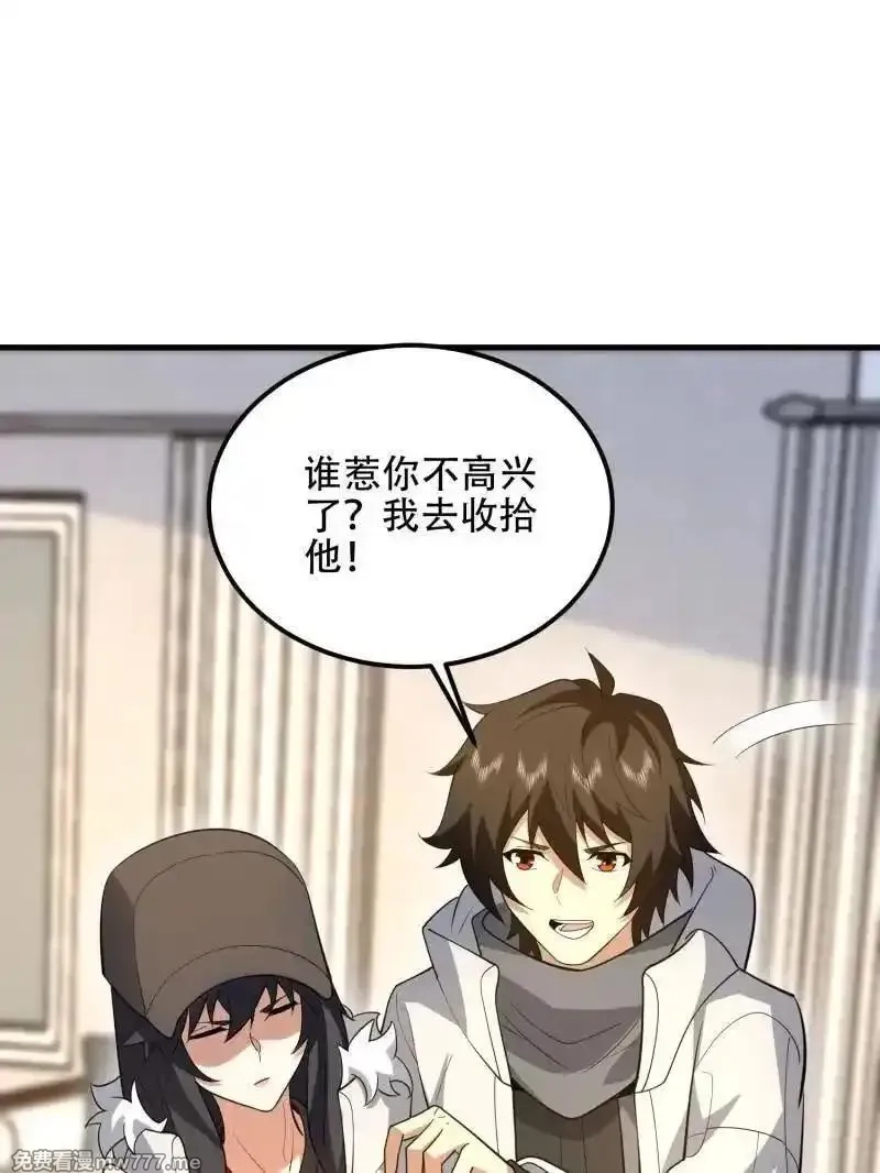 第一序列,第561话 560 西王母,第183张